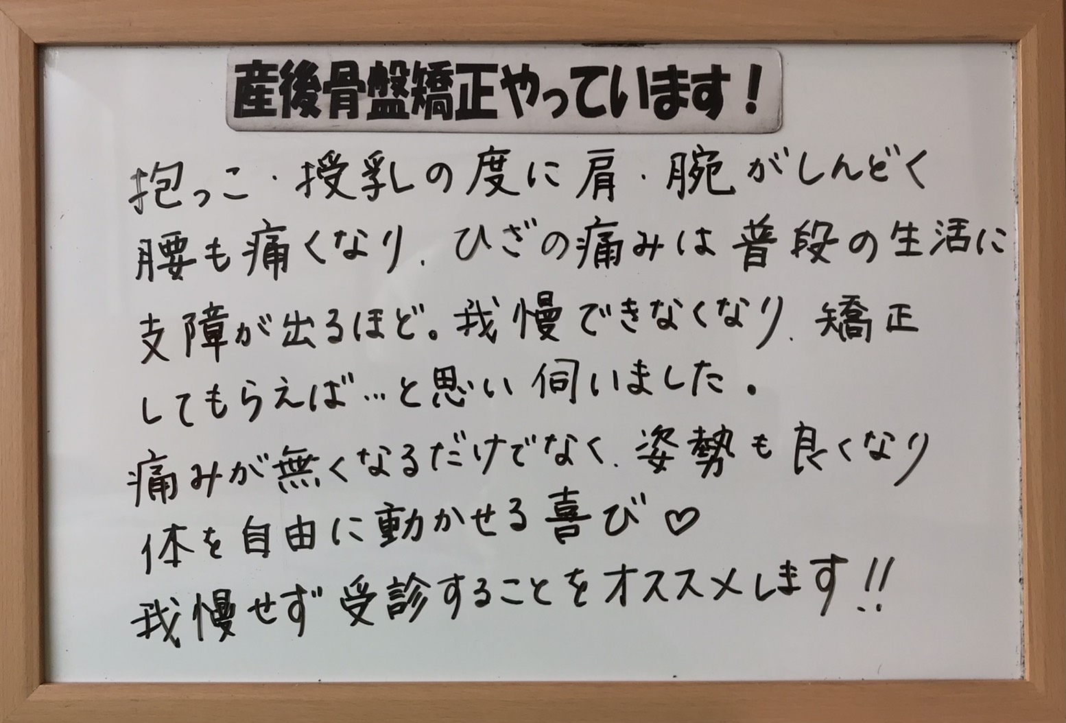 産後骨盤矯正 2020年12月 体の痛みやむくみを治療するなら市原市の ひより整骨院まで