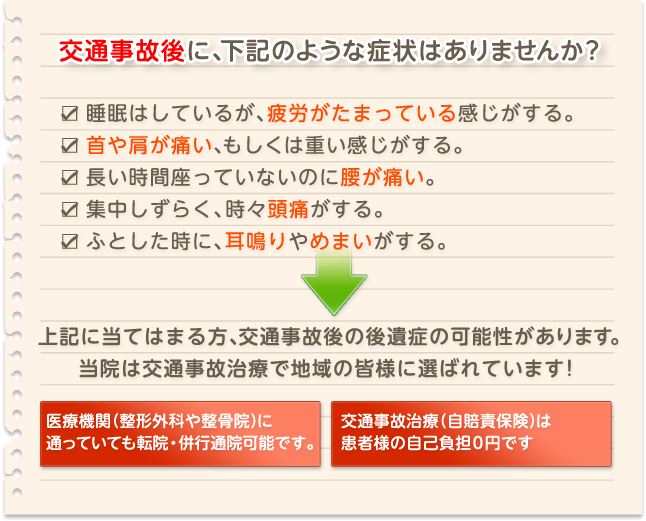 事故