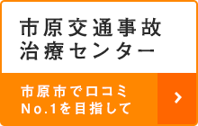 交通事故サイト