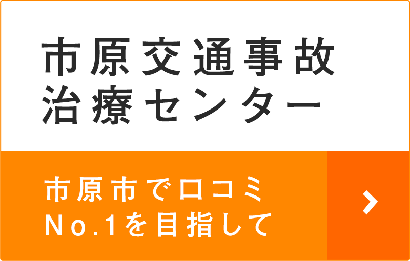 交通事故サイト